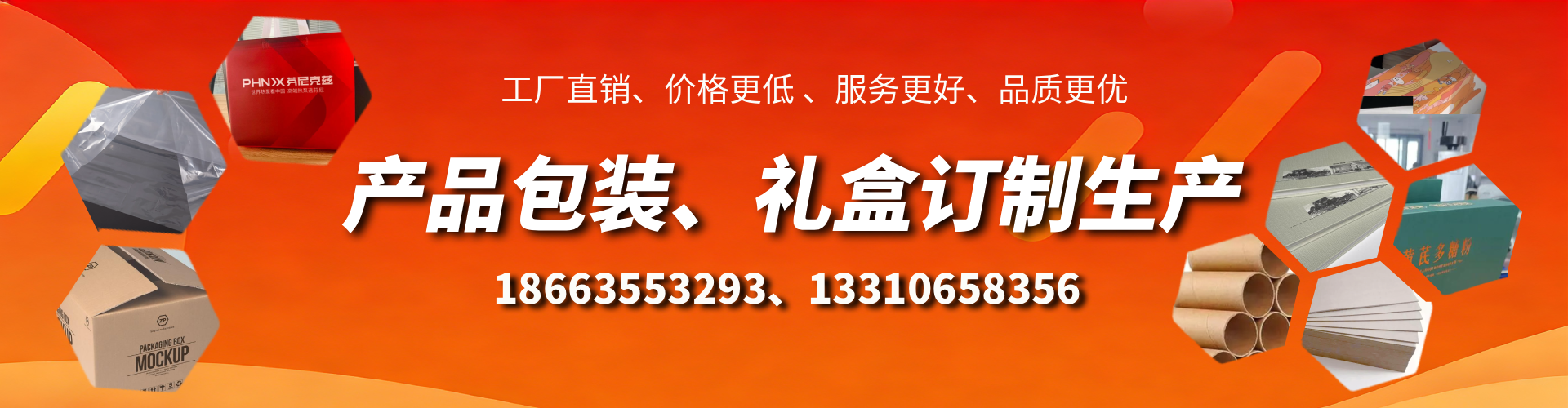 金华包装箱礼盒生产厂家